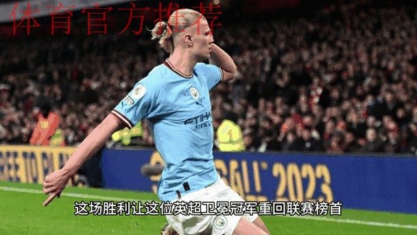 B费本赛季英超已参与12粒进球，联赛中仅次于哈兰德