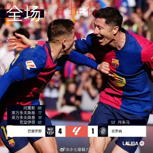 莱库埃:面对亚马尔如同挑战巴萨全员的极限对决 莱库埃:面对亚马尔如同挑战巴萨全员的极限对决