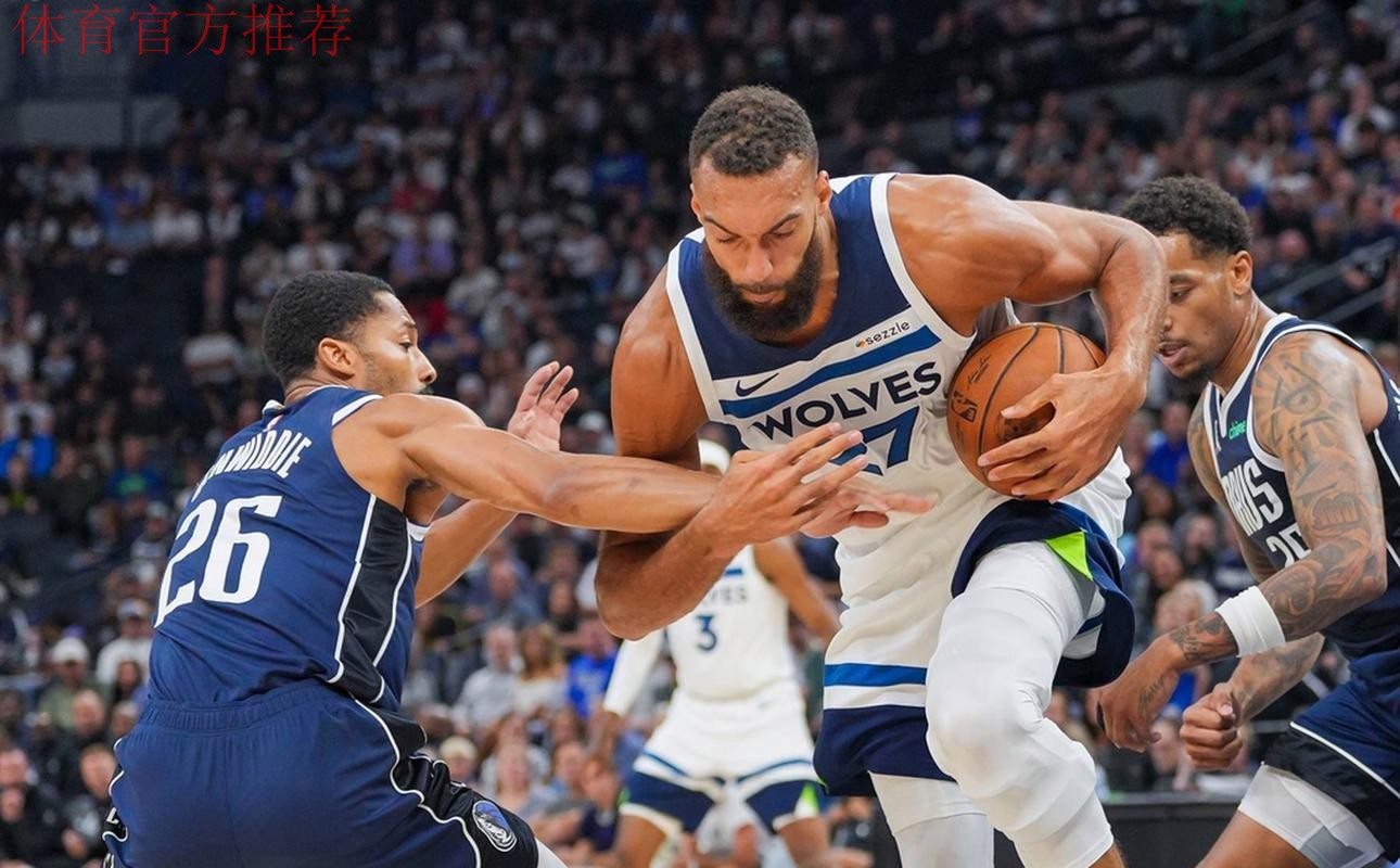 弗拉格15分里德22+12 戈贝尔15+9森林狼胜独行侠 弗拉格15分里德22+12 戈贝尔15+9森林狼胜独行侠