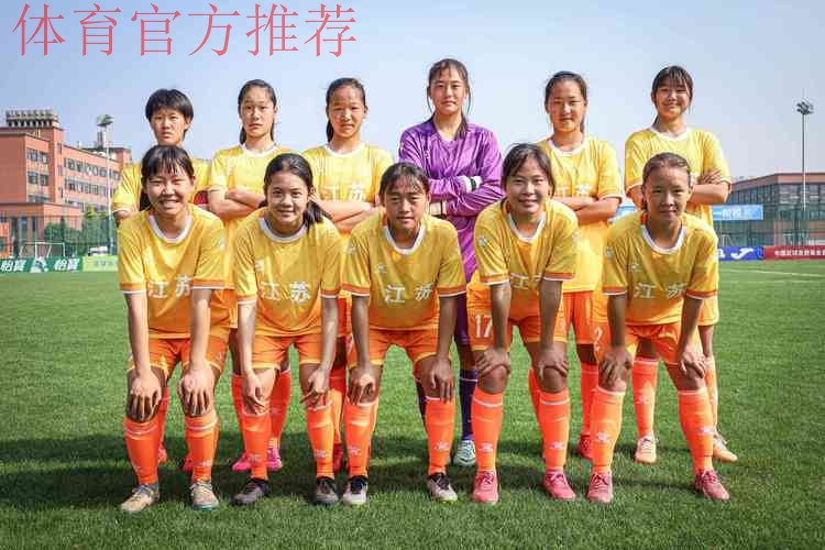 中国足协U-14女足秋季训练营在蓉圆满落幕