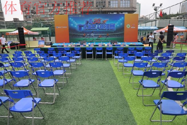 2015我爱足球民间足球争霸赛正在直播