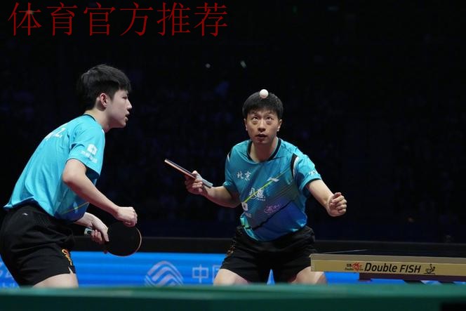 乒乓球男子团体决赛：北京VS上海 集锦