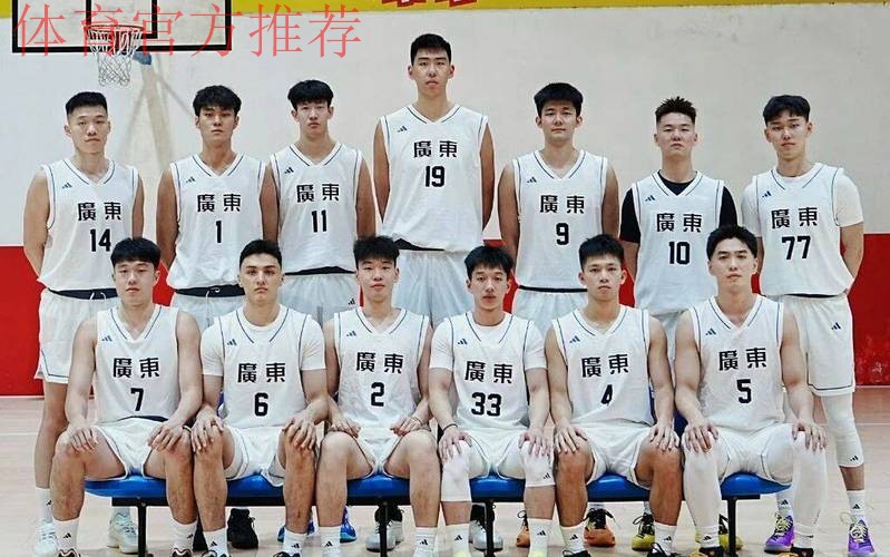 全运会U22男篮四强出炉，半决赛对阵情况确定：广东战上海、北京打山东