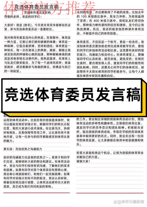 会员大会分组讨论热烈 代表为中国足球发展建言