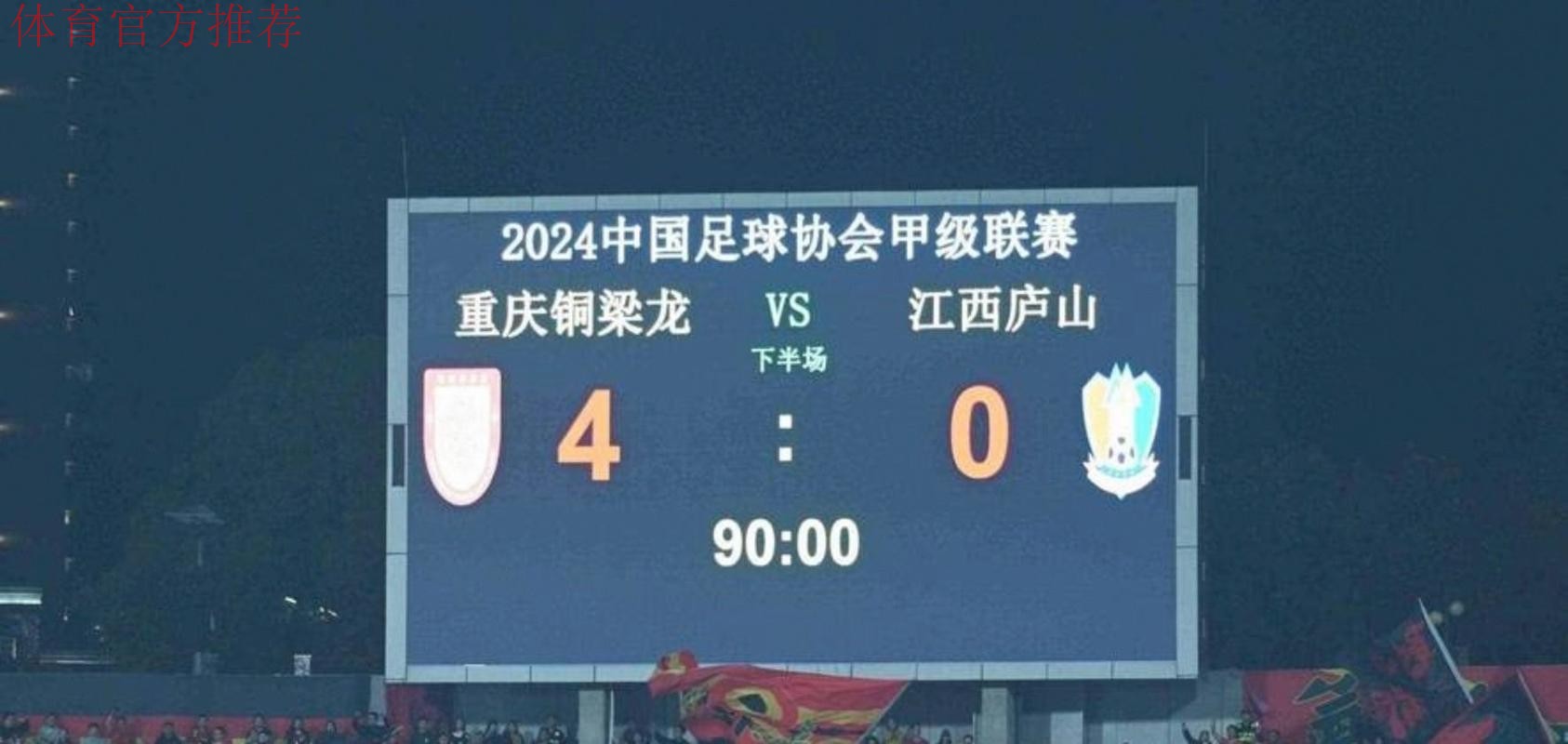 冲超与保级大战全面开启——中甲联赛第二阶段首轮综述 冲超与保级大战全面开启——中甲联赛第二阶段首轮综述