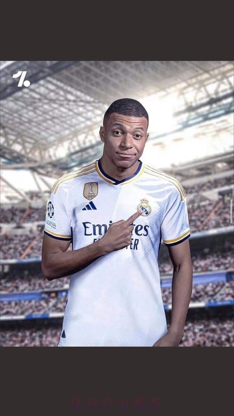 姆巴佩放弃1亿欧忠诚奖 仍需和皇马敲定合同细节 姆巴佩放弃1亿欧忠诚奖 仍需和皇马敲定合同细节