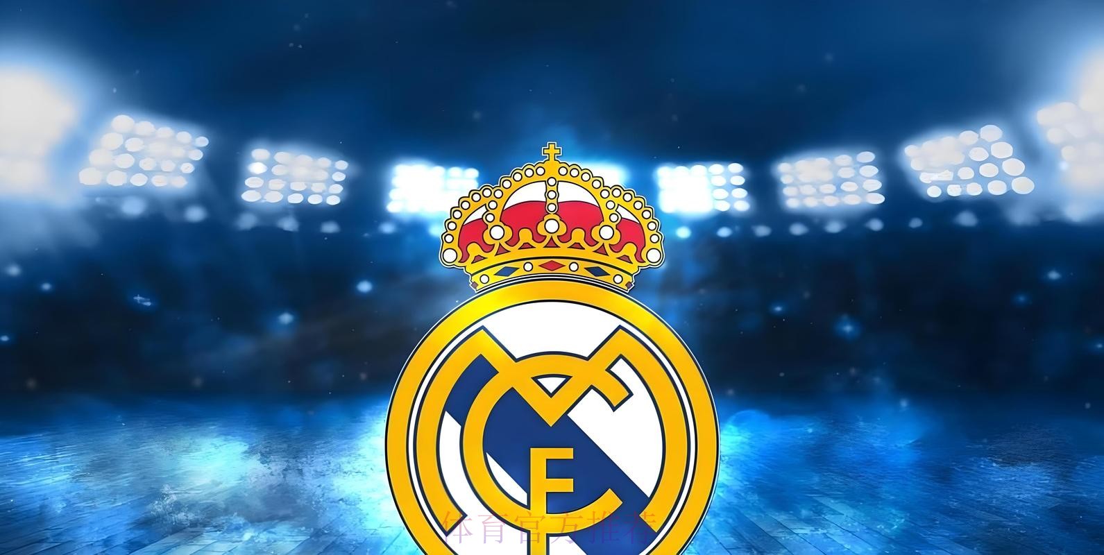 皇馬有力「維」所欲為 皇馬有力「維」所欲為