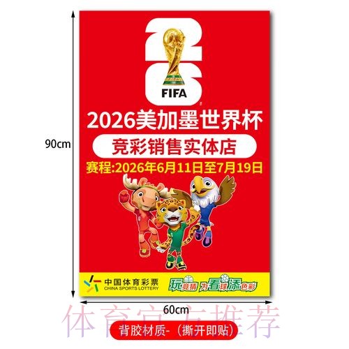 世界杯竞猜教程入口地址 世界杯竞猜教程入口地址