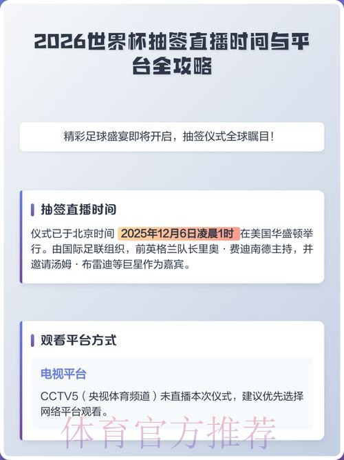 2026世界杯直播开户热门 2026世界杯直播开户热门