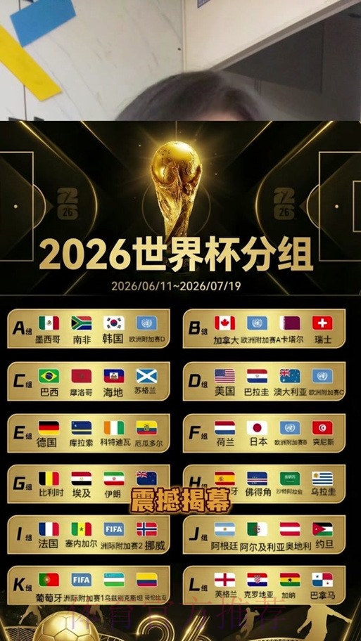 2026世界杯比分安卓